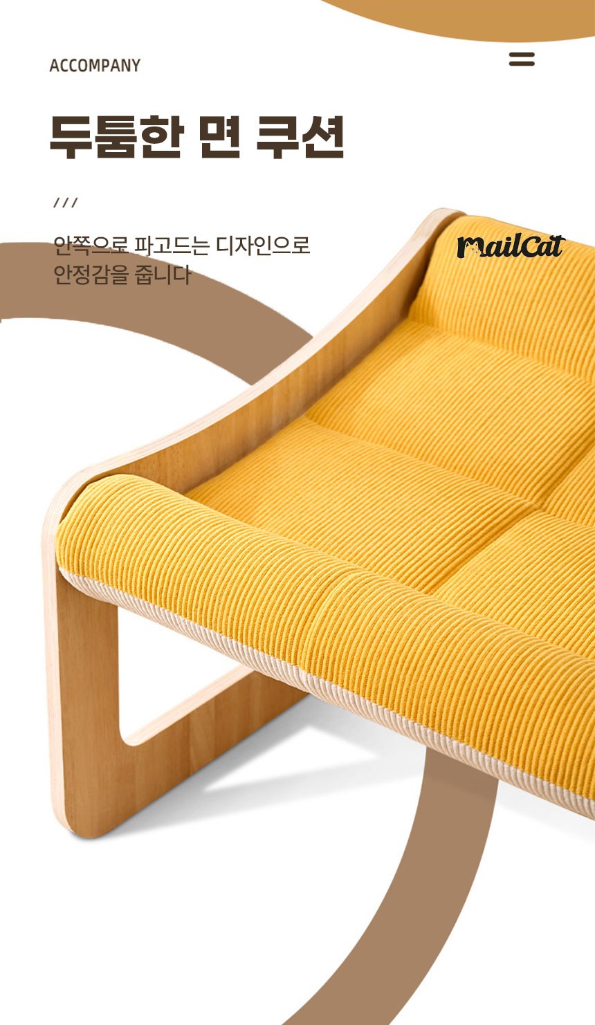 [NEW신상][무료배송] 메일캣 고양이 데스크겸용 스크래쳐형 침대 (베이지/옐로우) 9번째