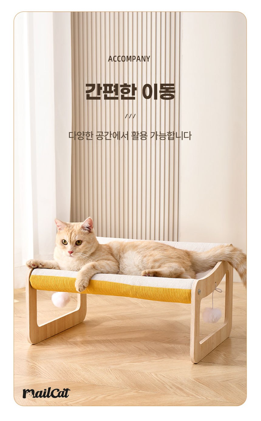 [NEW신상][무료배송] 메일캣 고양이 데스크겸용 스크래쳐형 침대 (베이지/옐로우) 13번째