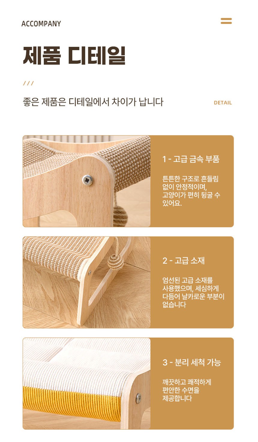 [NEW신상][무료배송] 메일캣 고양이 데스크겸용 스크래쳐형 침대 (베이지/옐로우) 14번째