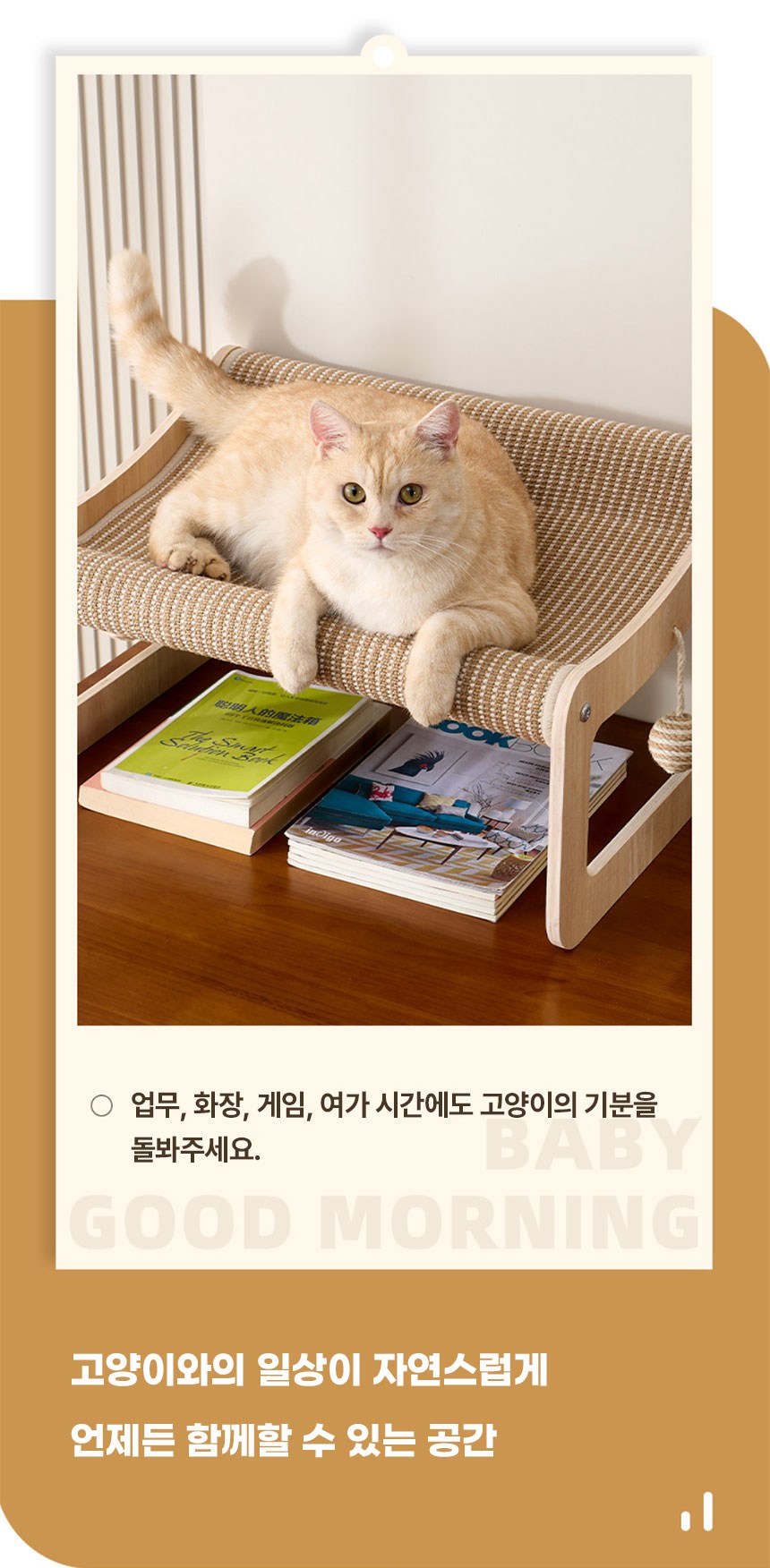 [NEW신상][무료배송] 메일캣 고양이 데스크겸용 스크래쳐형 침대 (베이지/옐로우) 4번째