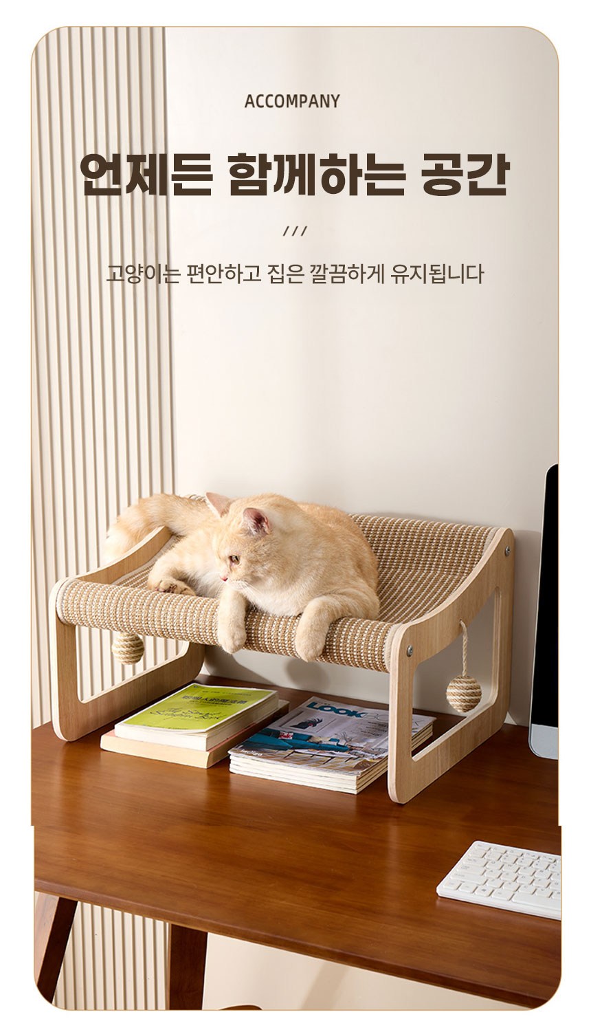 [NEW신상][무료배송] 메일캣 고양이 데스크겸용 스크래쳐형 침대 (베이지/옐로우) 15번째