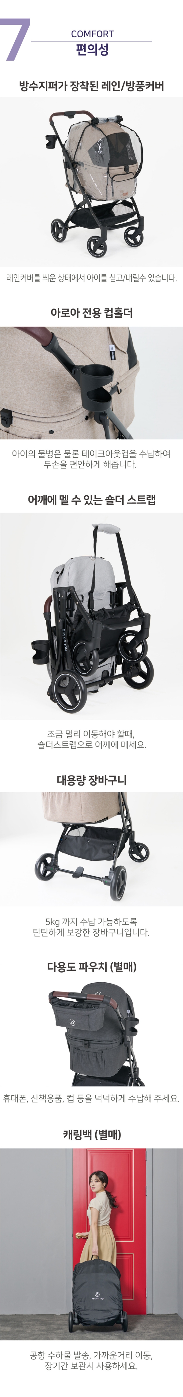 [무료배송] 낫쏘빅 아로아 일체형 퀵폴딩 유모차 뉴버전 (레인커버,컵홀더,숄더스트랩 증정)  8번째