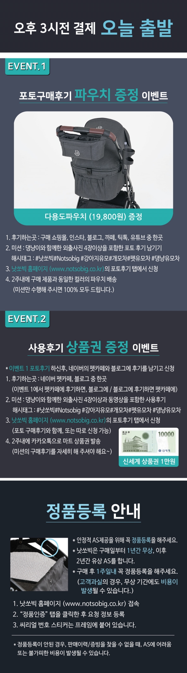 [무료배송] 낫쏘빅 아로아 일체형 퀵폴딩 유모차 뉴버전 (레인커버,컵홀더,숄더스트랩 증정)  11번째