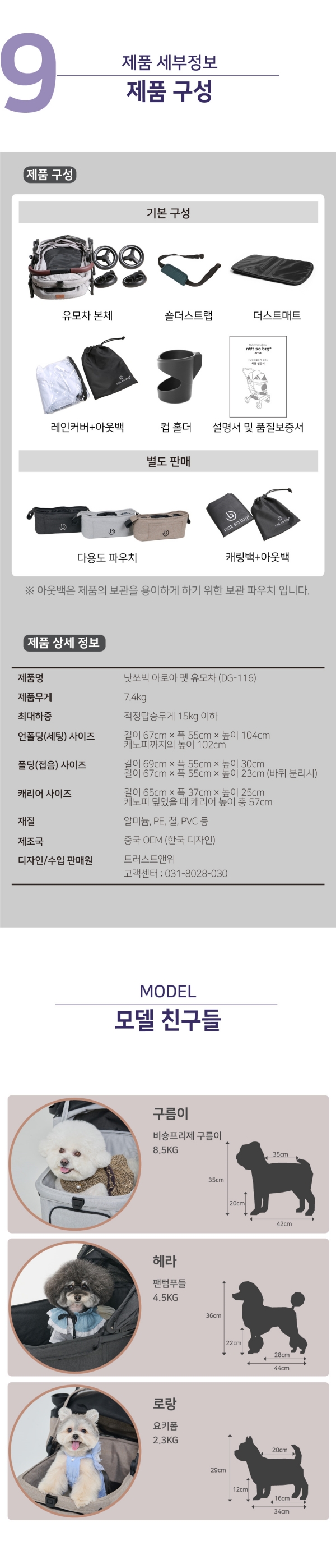 [무료배송] 낫쏘빅 아로아 일체형 퀵폴딩 유모차 뉴버전 (레인커버,컵홀더,숄더스트랩 증정)  10번째