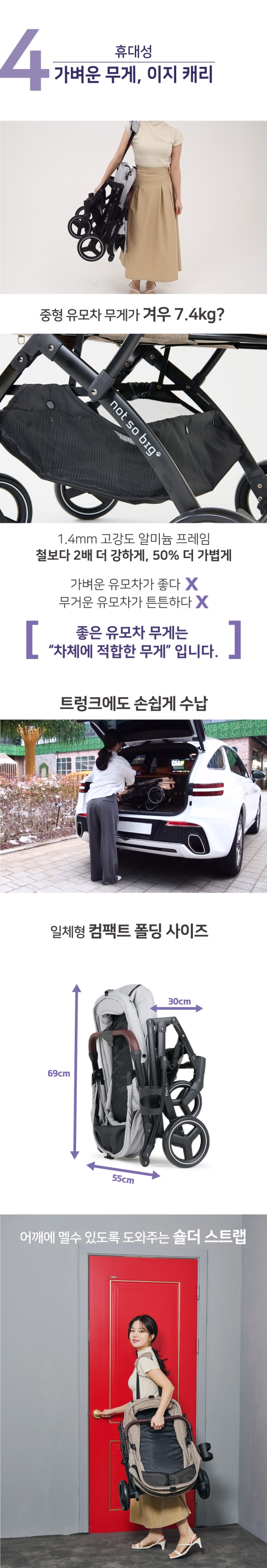 [무료배송] 낫쏘빅 아로아 일체형 퀵폴딩 유모차 뉴버전 (레인커버,컵홀더,숄더스트랩 증정)  5번째