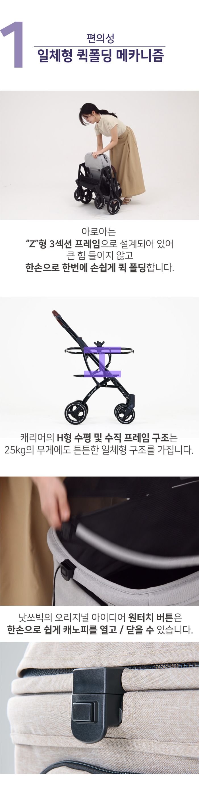 [무료배송] 낫쏘빅 아로아 일체형 퀵폴딩 유모차 뉴버전 (레인커버,컵홀더,숄더스트랩 증정)  2번째