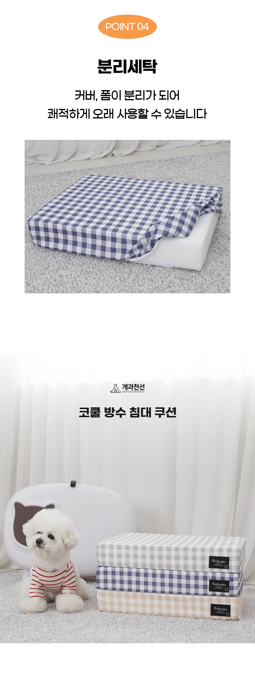 [NEW신상][무료배송] 개과천선 코쿨 방수 침대 쿠션 (그레이/블루/베이지) 9번째