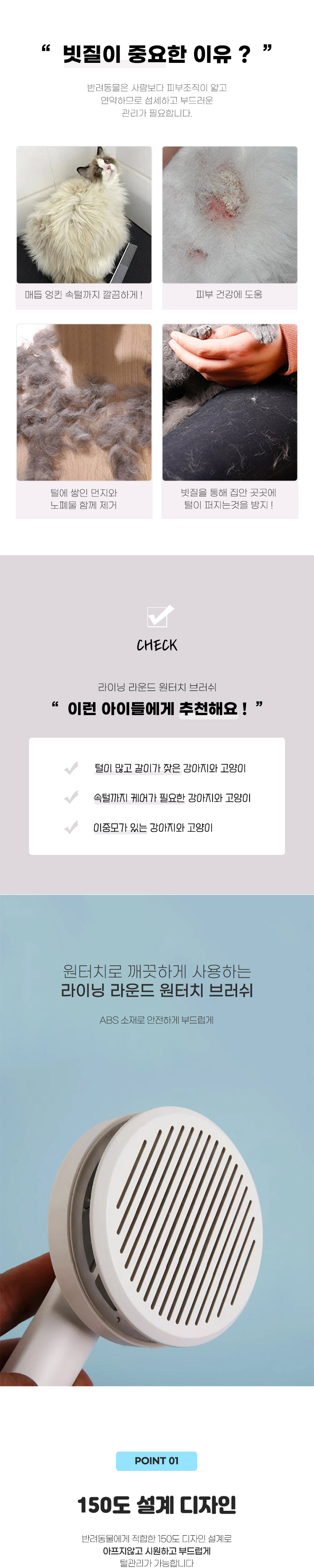 [무료배송] 딩동펫 반려동물 라이닝 라운드 원터치 브러쉬 2번째