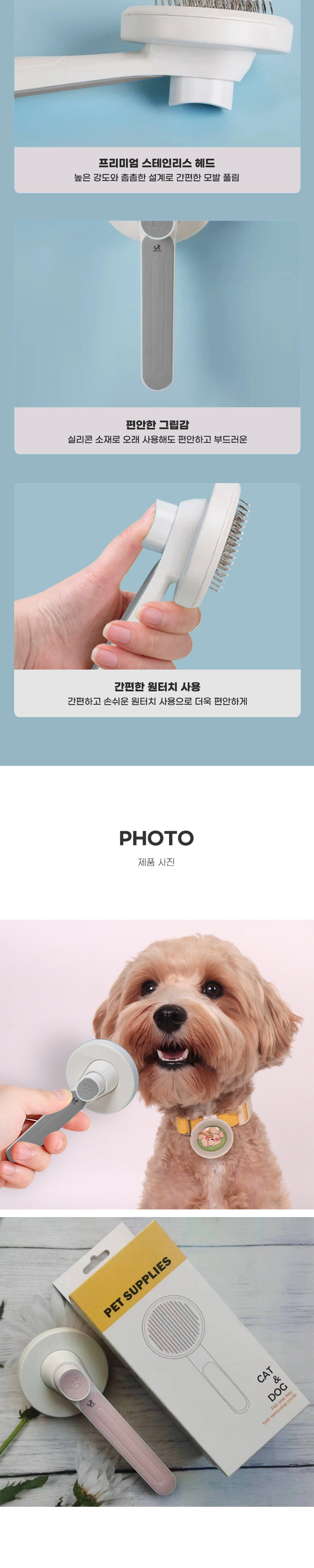 [무료배송] 딩동펫 반려동물 라이닝 라운드 원터치 브러쉬 4번째