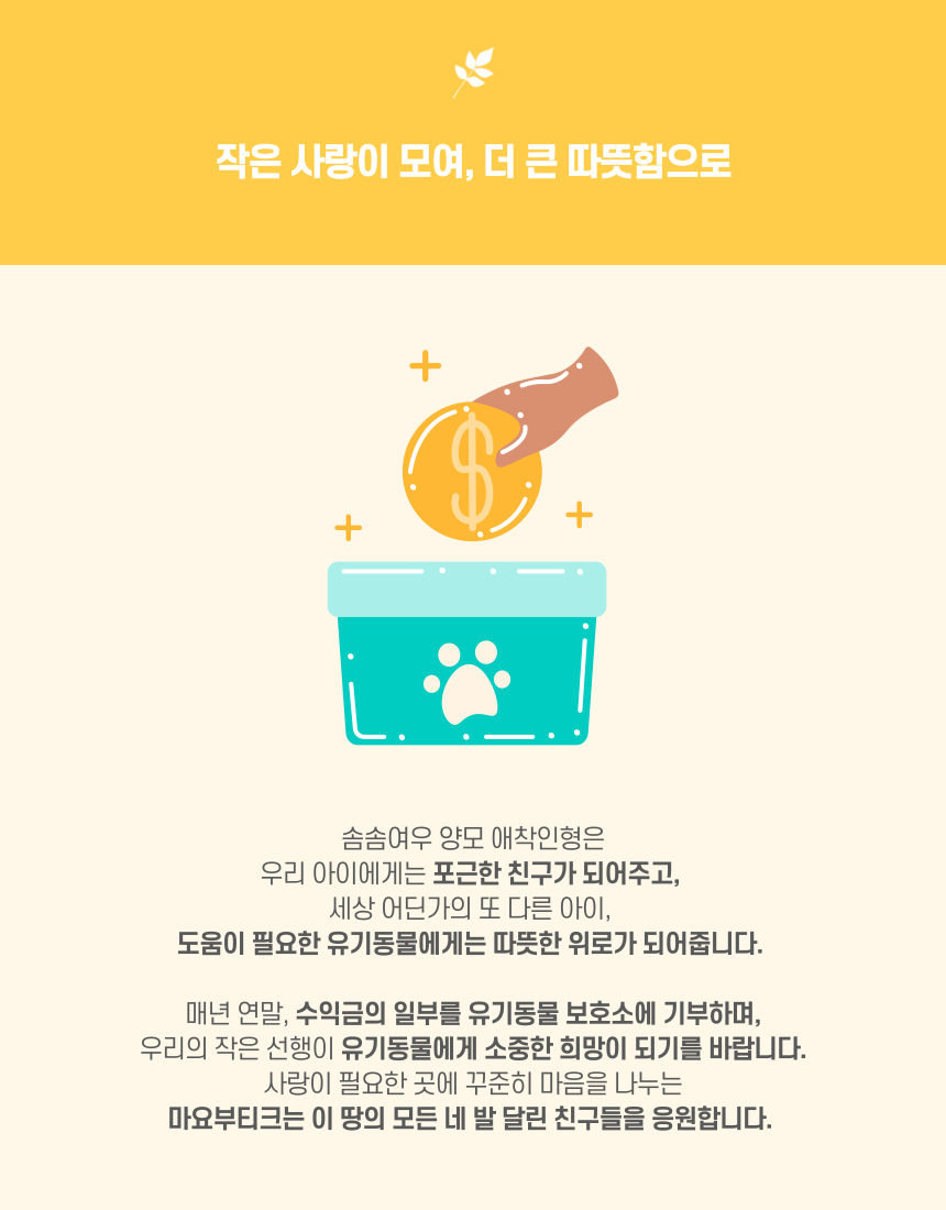 [NEW신상][무료배송] 마요부티크 쁘띠다이노 양모 애착인형 8번째