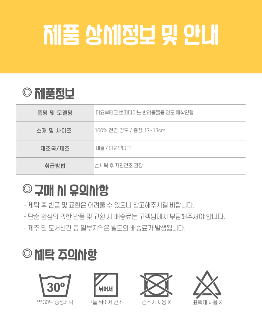 [NEW신상][무료배송] 마요부티크 쁘띠다이노 양모 애착인형 9번째