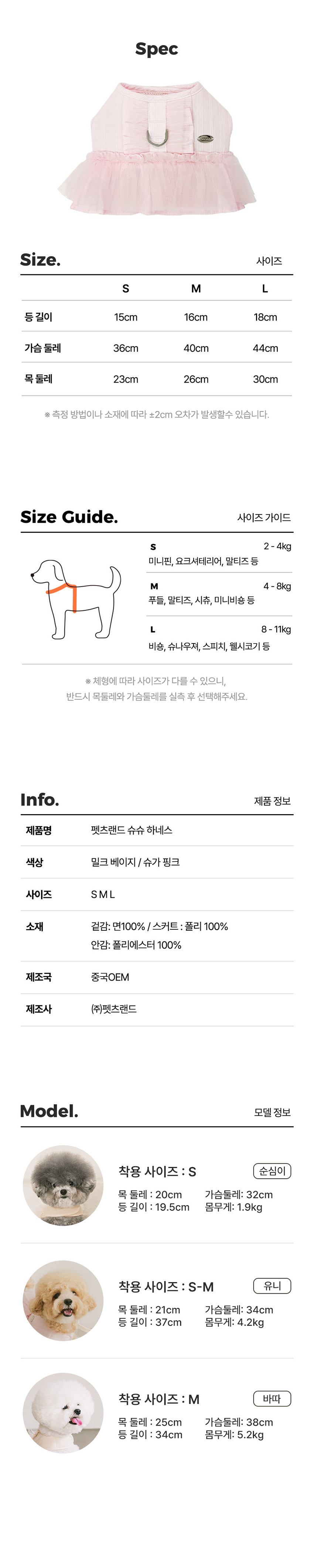 [NEW신상][무료배송] 펫츠랜드 슈슈하네스 슈가핑크 S-L 3번째