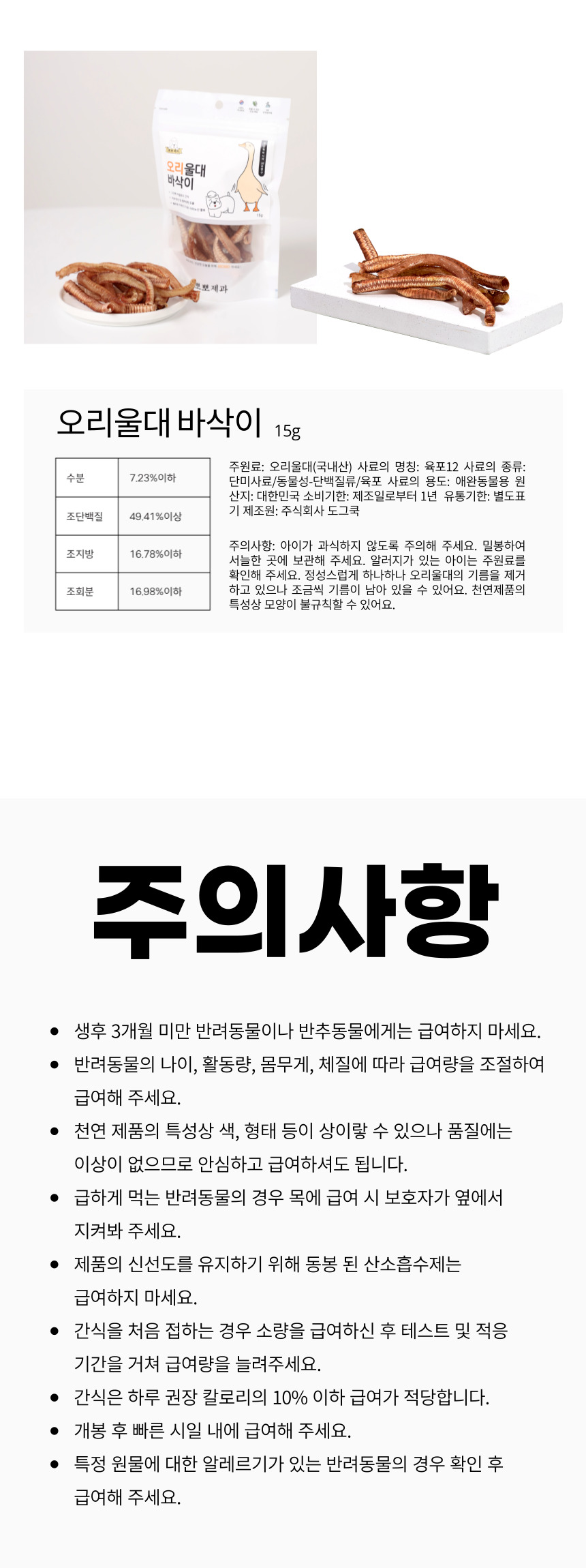 [무료배송] 뽀뽀제과 다이어트 육포 3종 세트 20번째