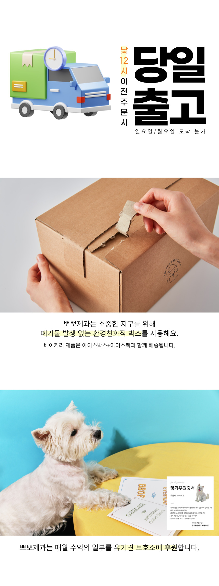 [무료배송] 뽀뽀제과 다이어트 육포 3종 세트 1번째