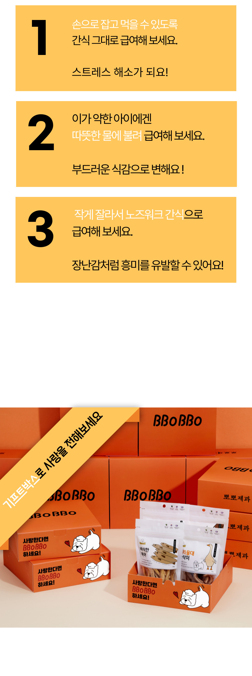 [무료배송] 뽀뽀제과 다이어트 육포 3종 세트 17번째