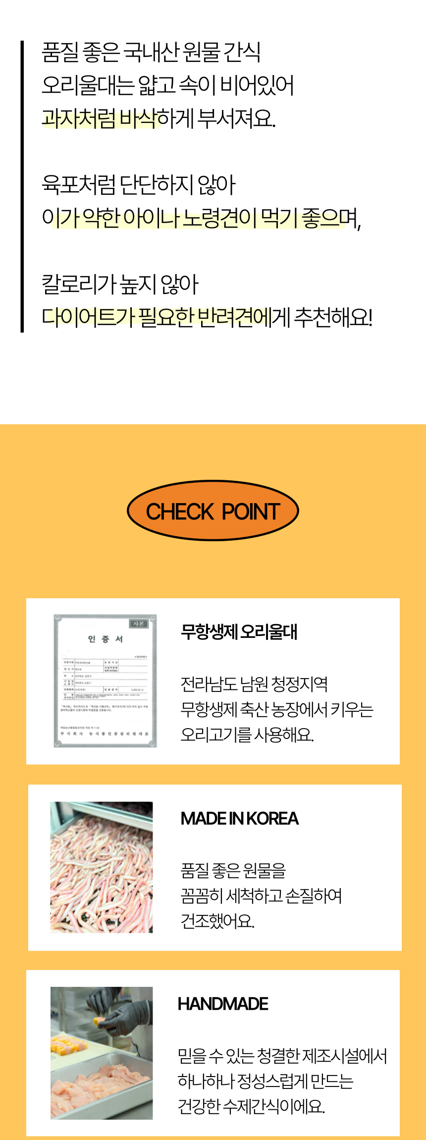 [무료배송] 뽀뽀제과 다이어트 육포 3종 세트 13번째