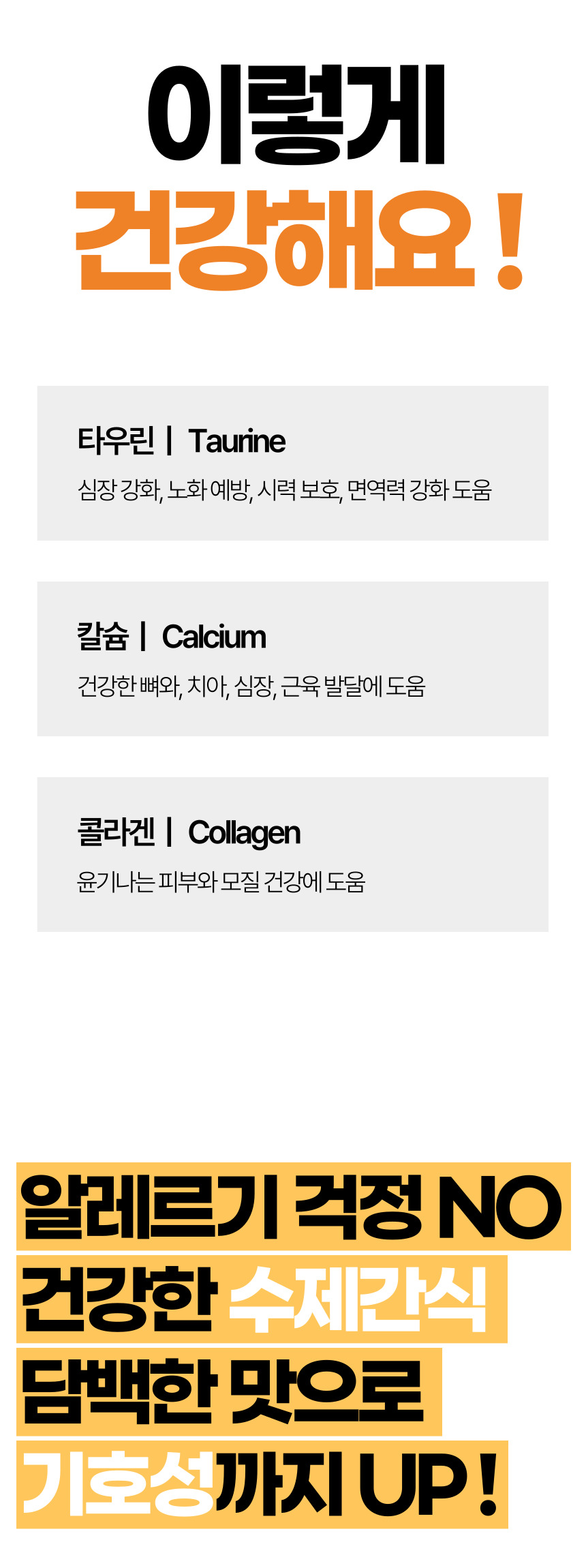 [무료배송] 뽀뽀제과 다이어트 육포 3종 세트 15번째