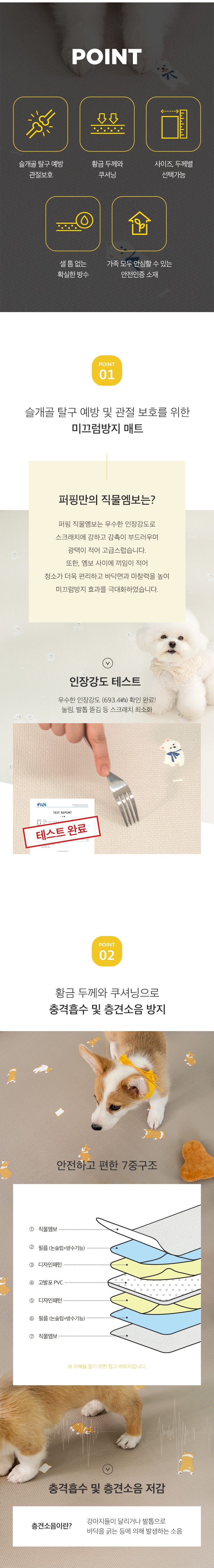[무료배송] 퍼핑 펫매트 폴딩타입 견종 디자인 비숑/웰시코기/말티즈/포메라니안/푸들 7번째
