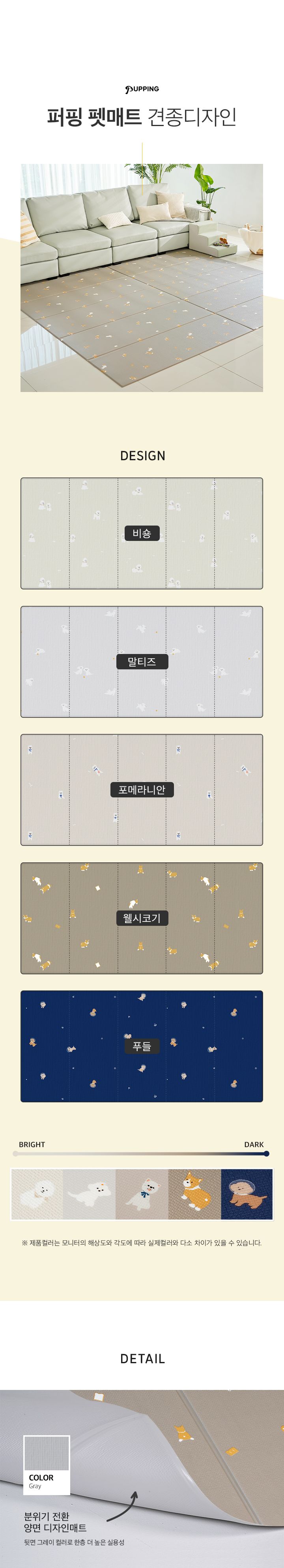 [무료배송] 퍼핑 펫매트 폴딩타입 견종 디자인 비숑/웰시코기/말티즈/포메라니안/푸들 6번째