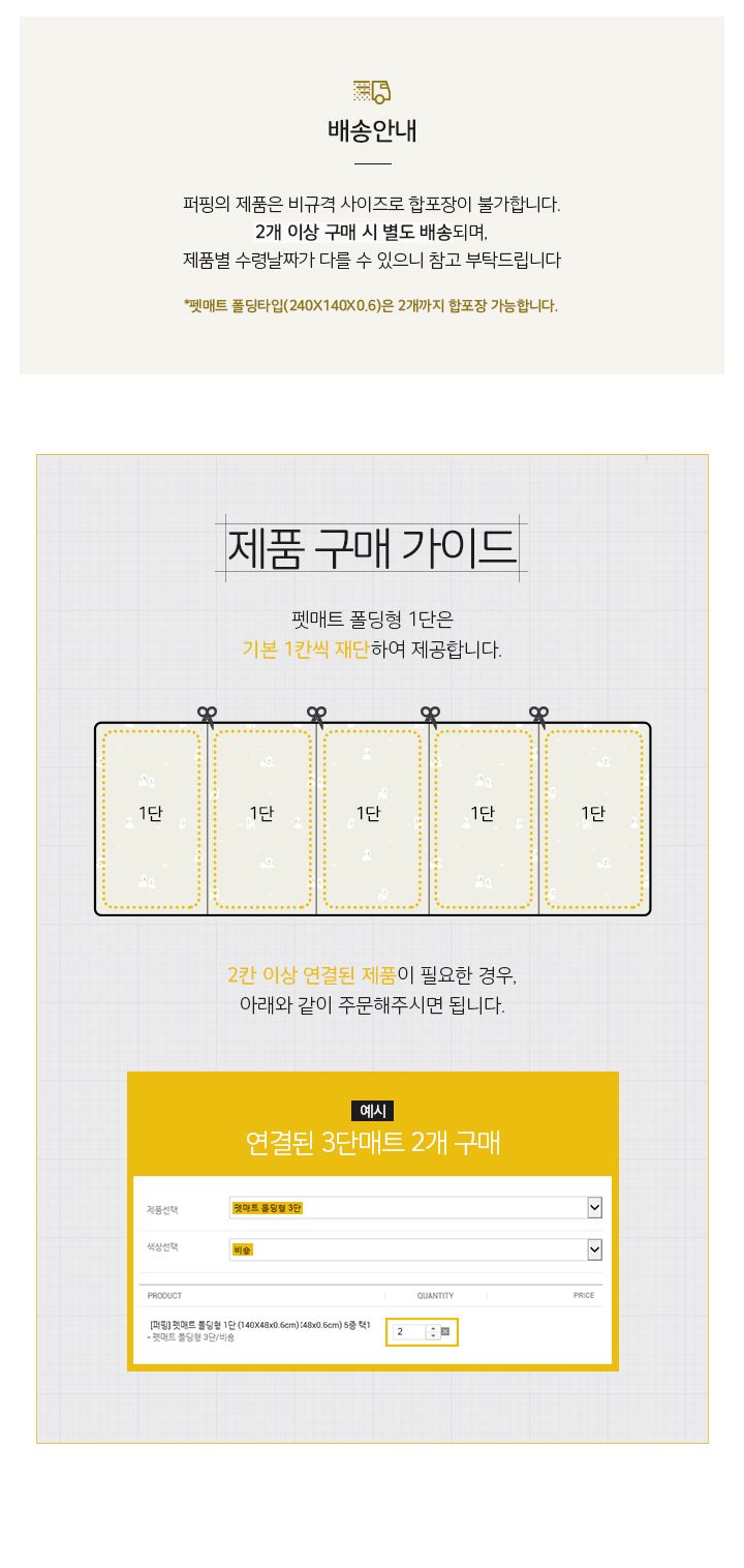 [무료배송] 퍼핑 펫매트 폴딩타입 견종 디자인 비숑/웰시코기/말티즈/포메라니안/푸들 1번째