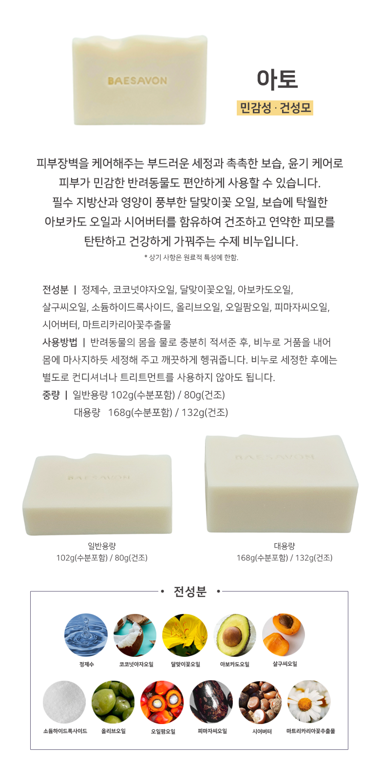 [체험단] [무료배송] 배사봉 수제 목욕비누 더블코트 20g 6번째