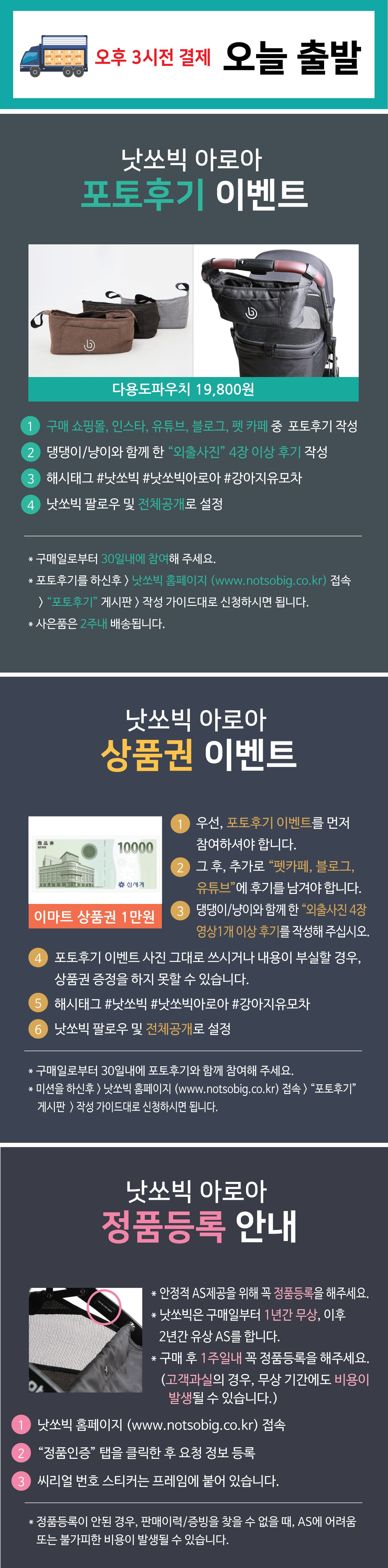 [무료배송] 낫쏘빅 아로아 일체형 퀵폴딩 유모차 럭스 그레이/카카오 브라운/시크 블랙/젠틀 베이지/어반 그린 1번째