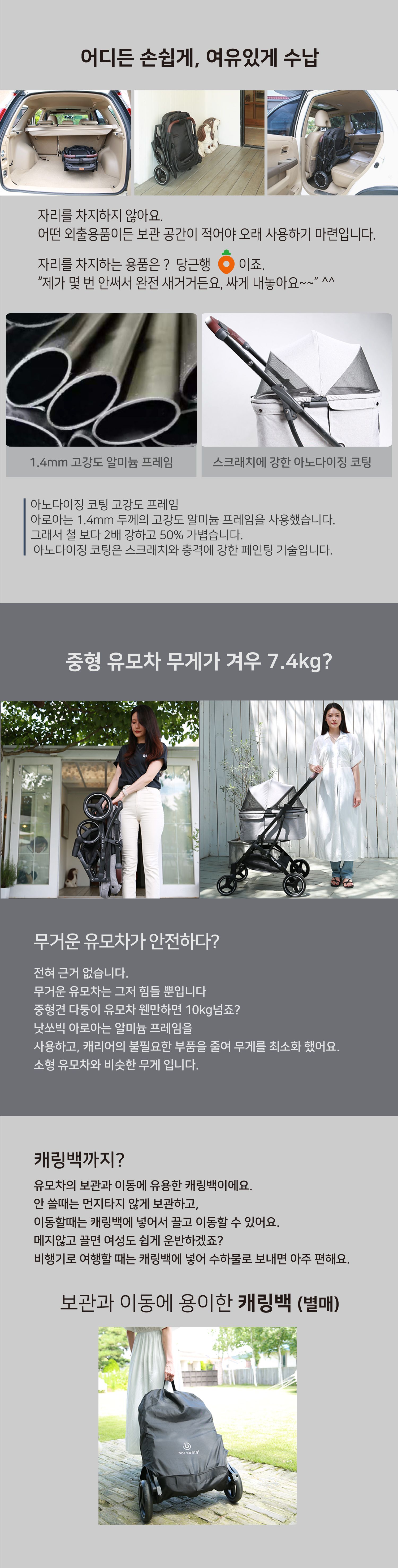 [무료배송] 낫쏘빅 아로아 일체형 퀵폴딩 유모차 럭스 그레이/카카오 브라운/시크 블랙/젠틀 베이지/어반 그린 9번째