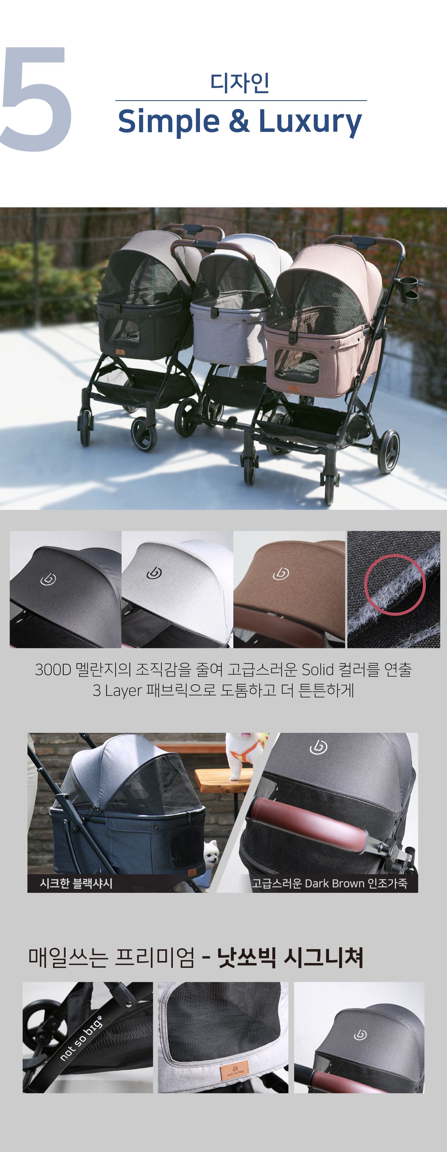 [무료배송] 낫쏘빅 아로아 일체형 퀵폴딩 유모차 럭스 그레이/카카오 브라운/시크 블랙/젠틀 베이지/어반 그린 11번째