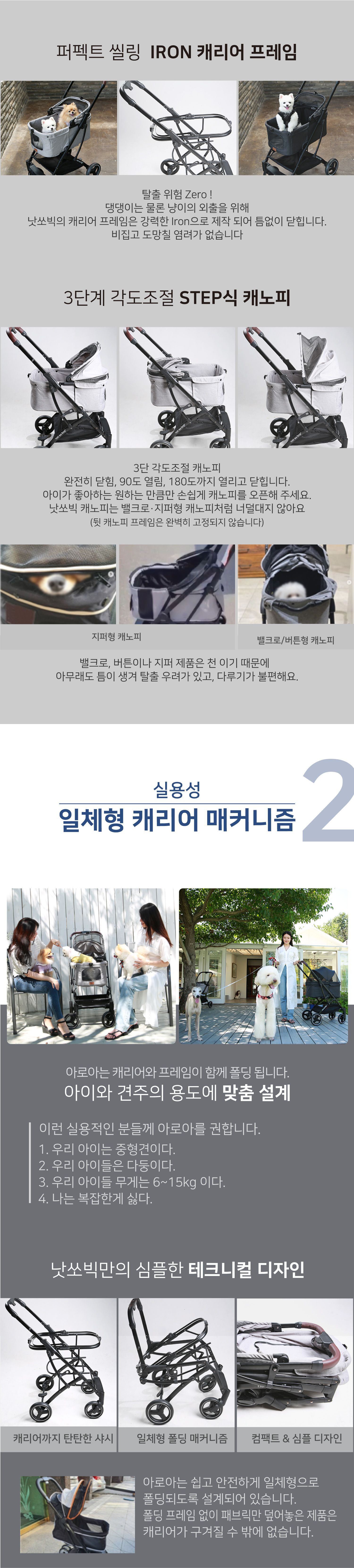 [무료배송] 낫쏘빅 아로아 일체형 퀵폴딩 유모차 럭스 그레이/카카오 브라운/시크 블랙/젠틀 베이지/어반 그린 6번째