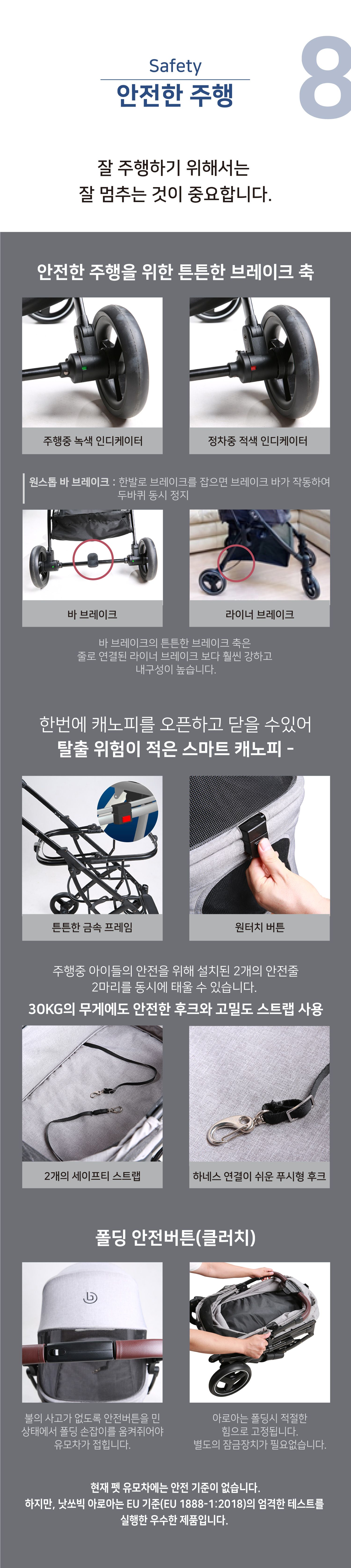 [무료배송] 낫쏘빅 아로아 일체형 퀵폴딩 유모차 럭스 그레이/카카오 브라운/시크 블랙/젠틀 베이지/어반 그린 15번째