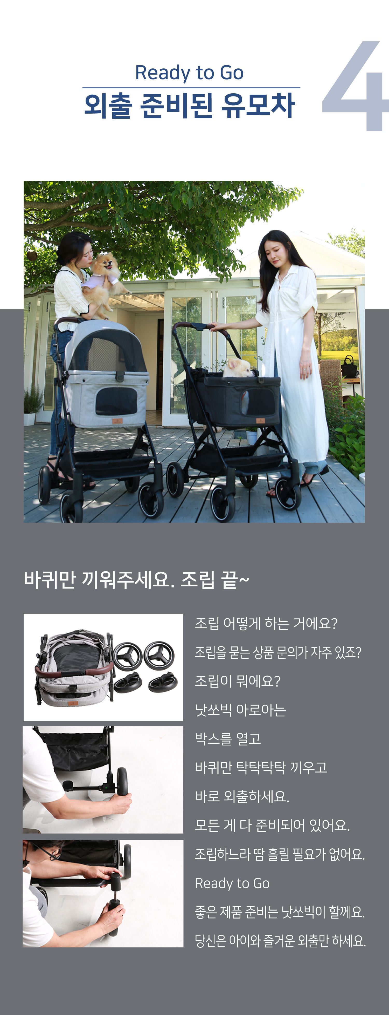 [무료배송] 낫쏘빅 아로아 일체형 퀵폴딩 유모차 럭스 그레이/카카오 브라운/시크 블랙/젠틀 베이지/어반 그린 10번째