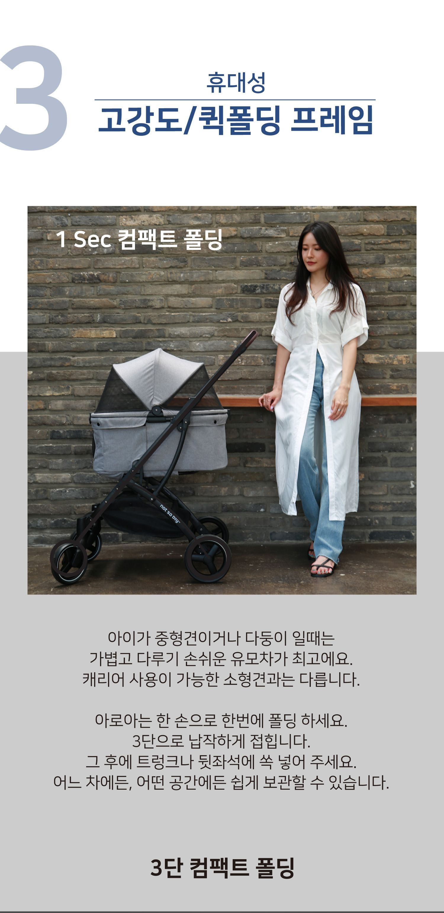 [무료배송] 낫쏘빅 아로아 일체형 퀵폴딩 유모차 럭스 그레이/카카오 브라운/시크 블랙/젠틀 베이지/어반 그린 7번째