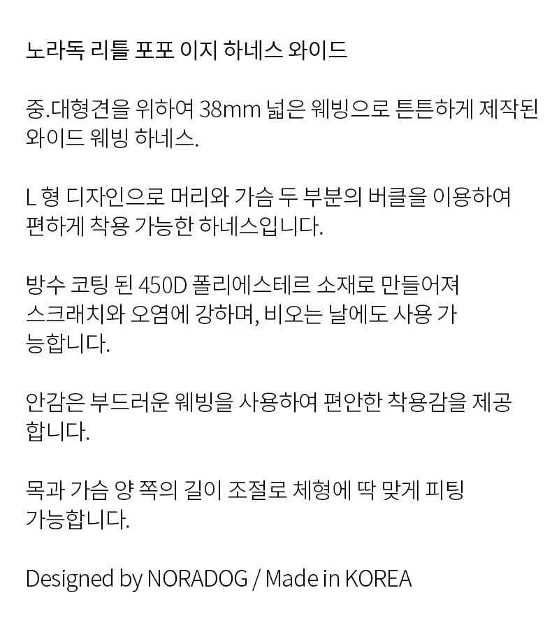 [무료배송] 노라독 리틀포포 이지하네스 와이드 버건디/딥그린 XL-3XL 3번째