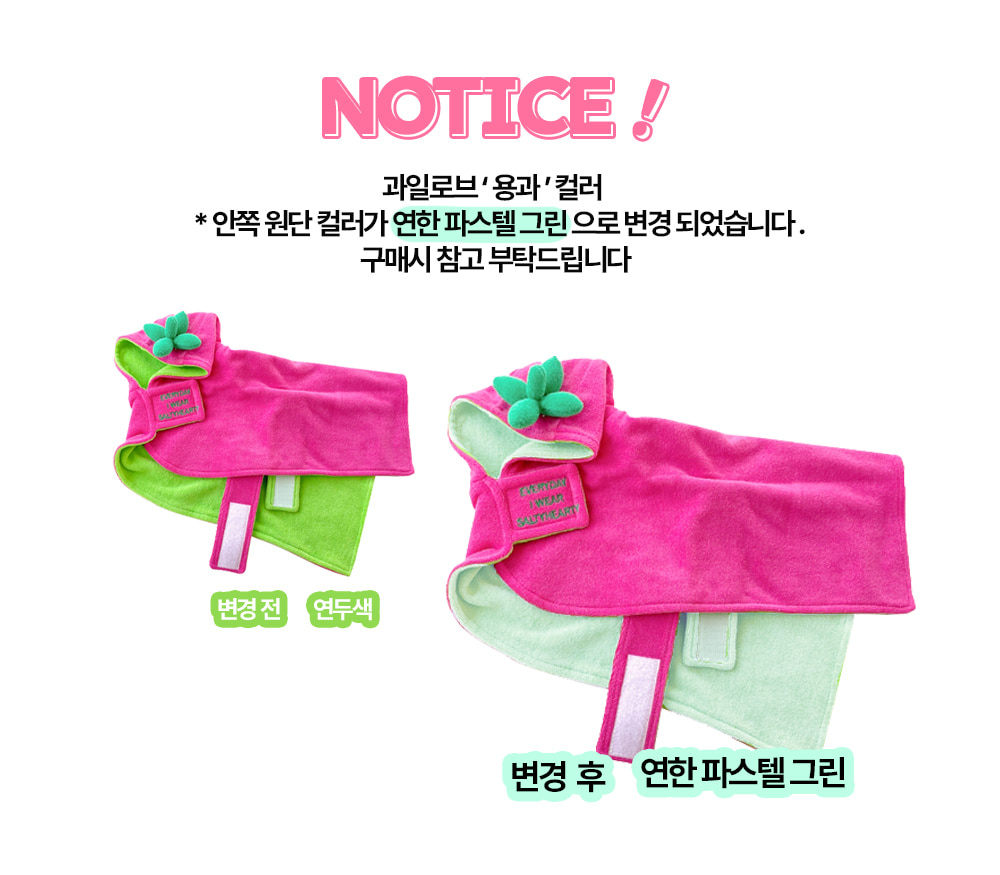 [무료배송] 솔티핫티 과일로브 2021 용과 1번째