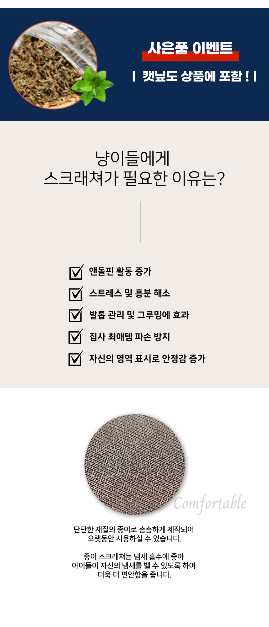 [NEW신상][무료배송] 펫이랑 소파형 고양이 스크래쳐 대형 2번째