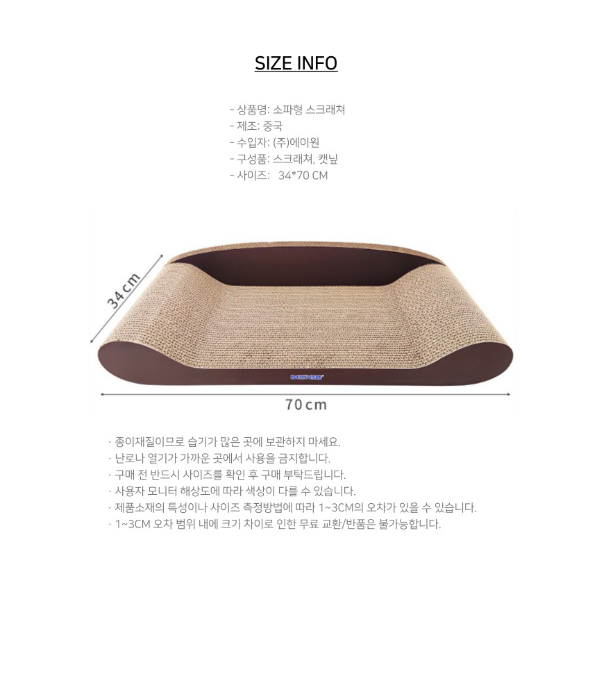 [NEW신상][무료배송] 펫이랑 소파형 고양이 스크래쳐 대형 4번째