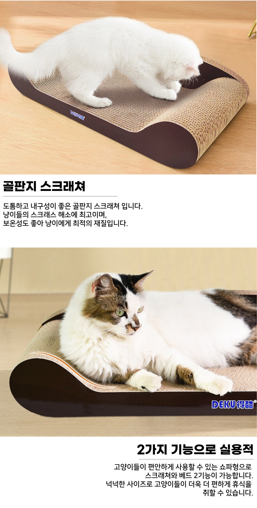 [NEW신상][무료배송] 펫이랑 소파형 고양이 스크래쳐 대형 3번째