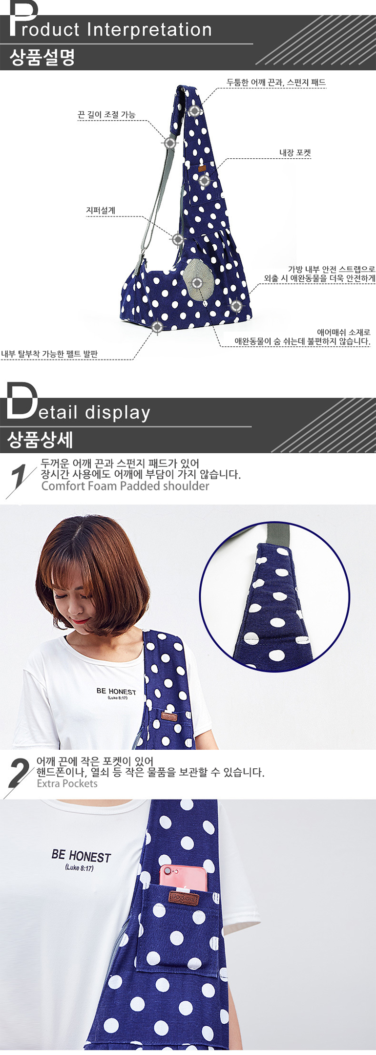 [무료배송] 쏘울펫 이동가방 네이비도트/핑크도트 2번째