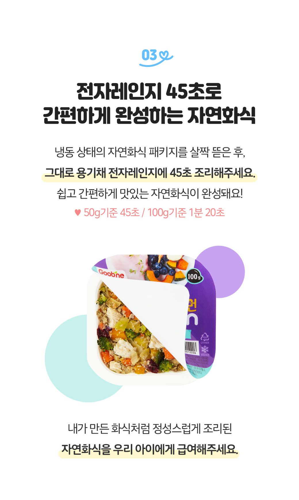 [무료배송] 듀먼 독 자연화식 닭가슴살&빌베리 50g 15+1팩 10번째
