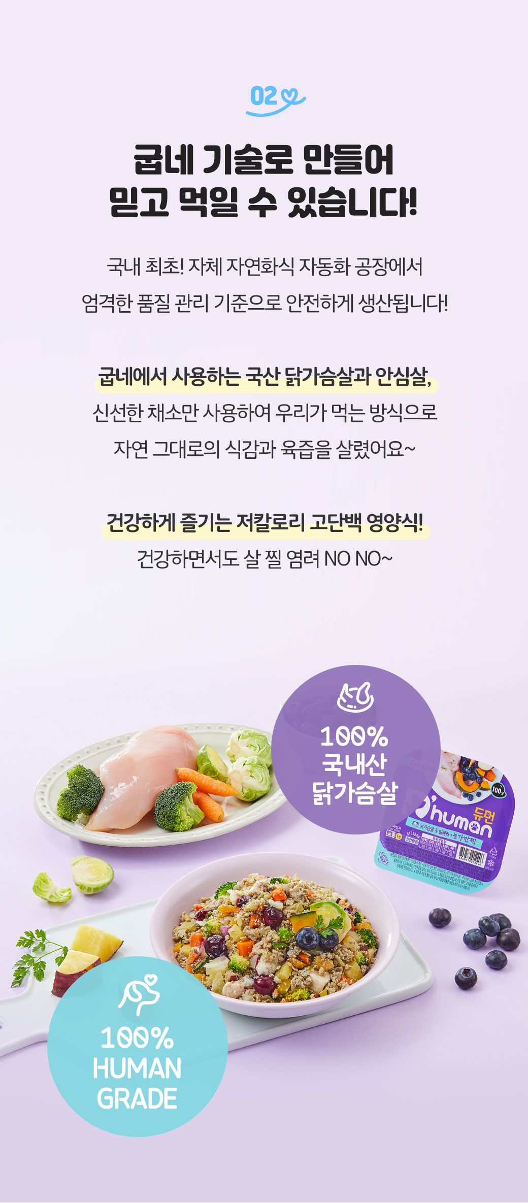 [무료배송] 듀먼 독 자연화식 닭가슴살&빌베리 50g 15+1팩 9번째