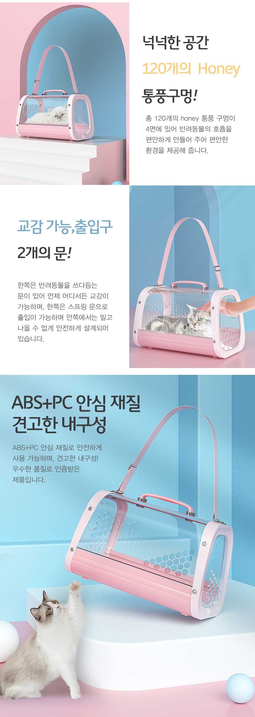 [무료배송] 엠펫츠 360도 투명창 이동장 핑크/커피/블루 4번째