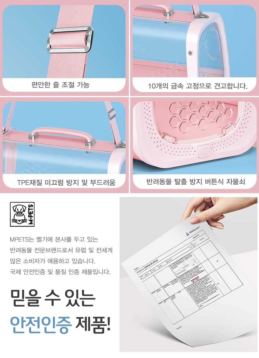 [무료배송] 엠펫츠 360도 투명창 이동장 핑크/커피/블루 5번째