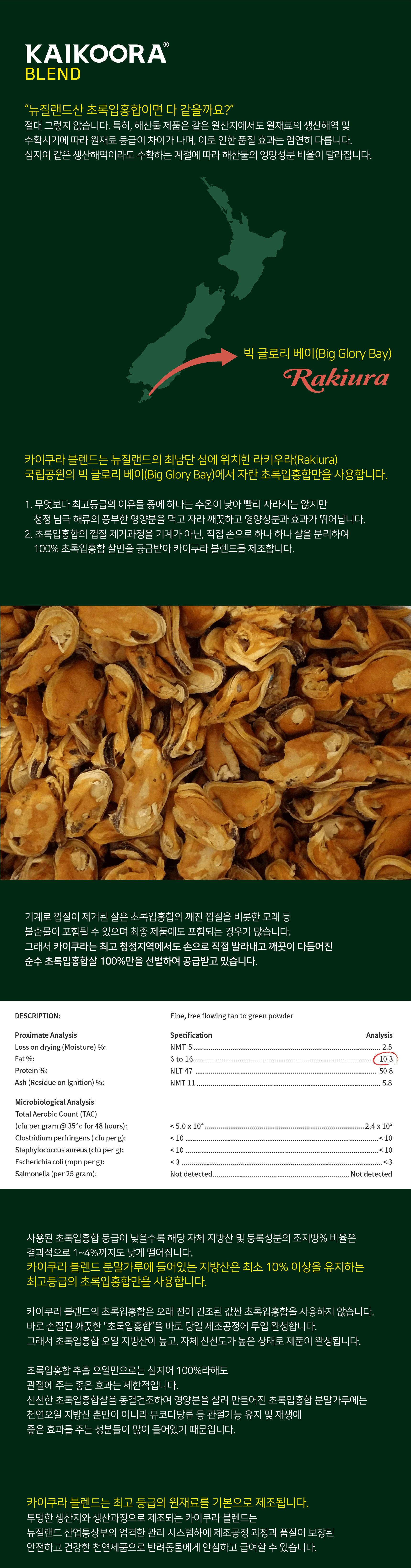 카이쿠라 블렌드 60g 2번째