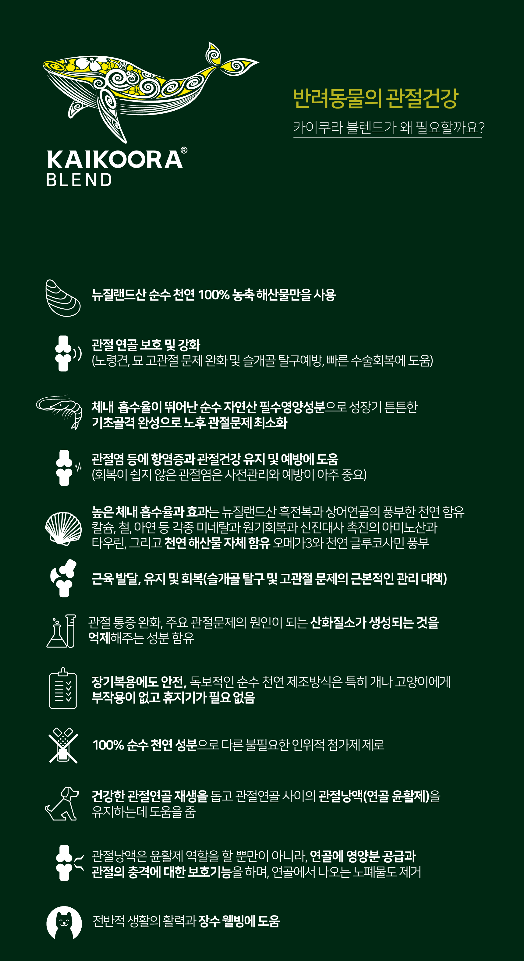 카이쿠라 블렌드 60g 4번째