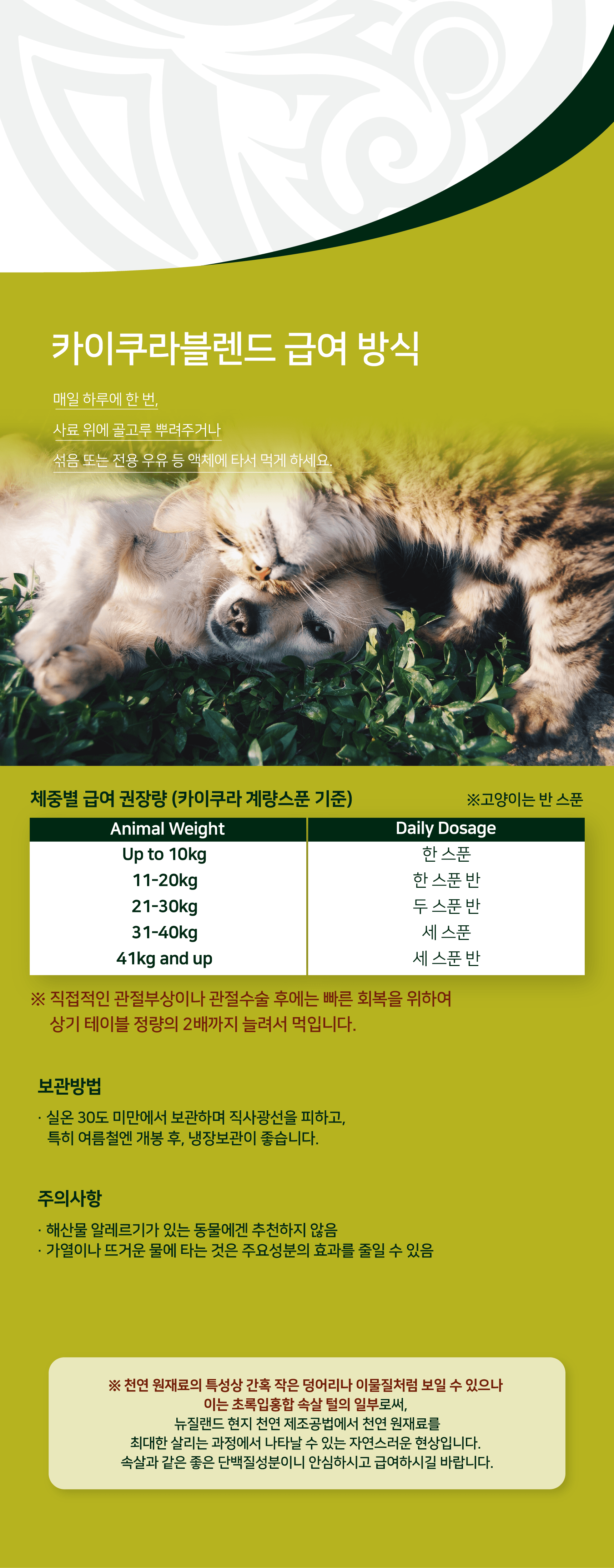 카이쿠라 블렌드 60g 6번째