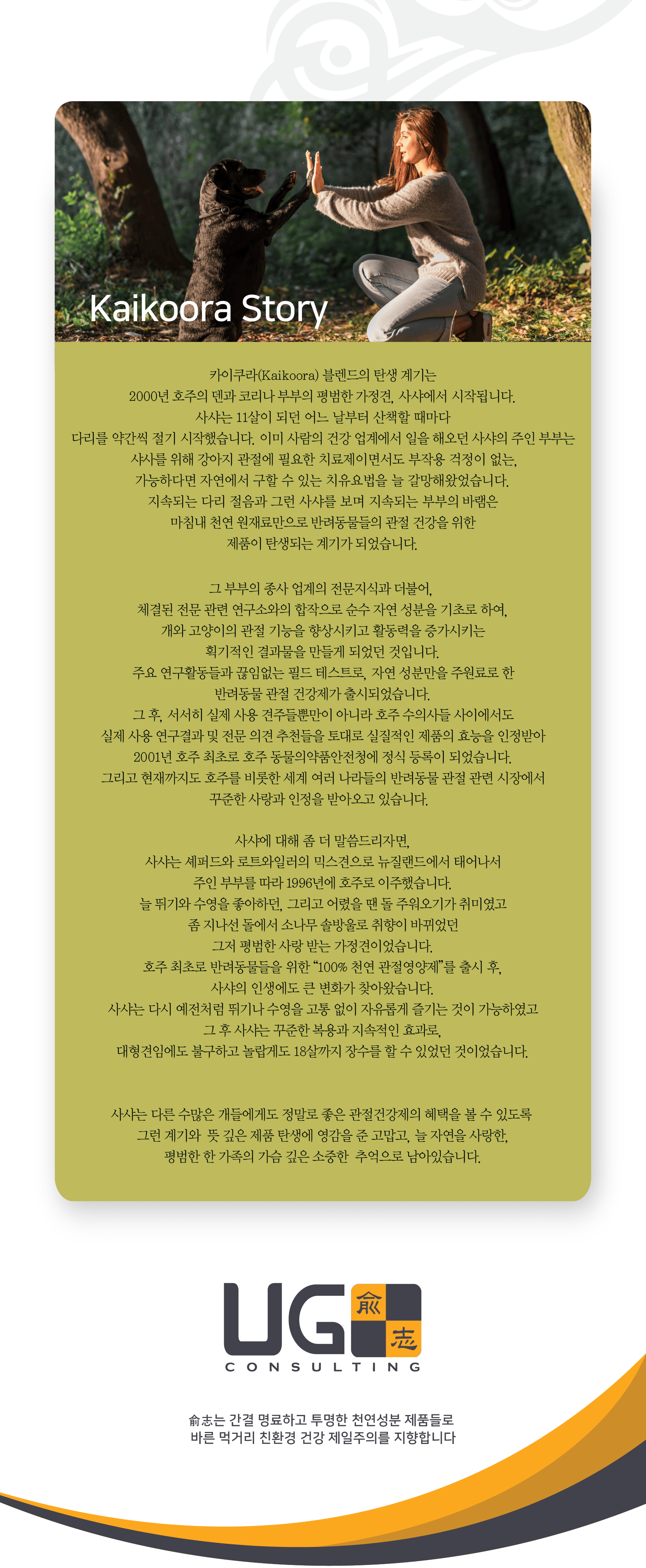 카이쿠라 블렌드 60g 8번째