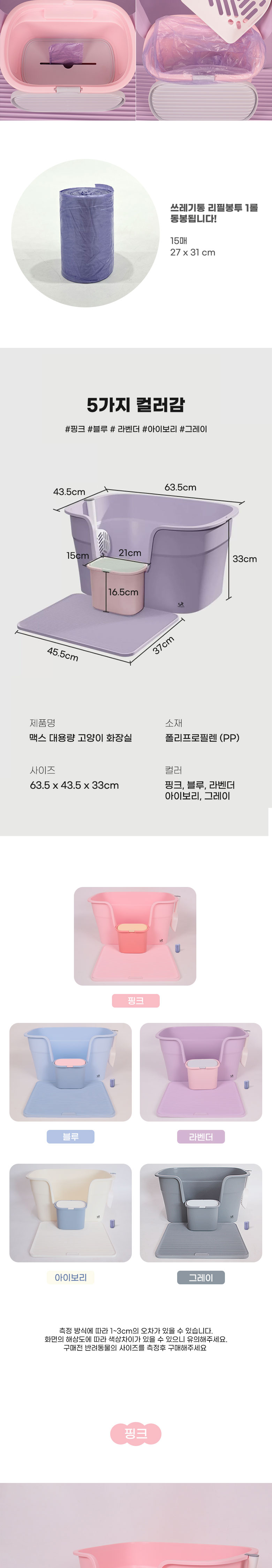 [특가할인][무료배송] 딩동펫 반려동물 맥스 대용량 고양이 화장실 3번째
