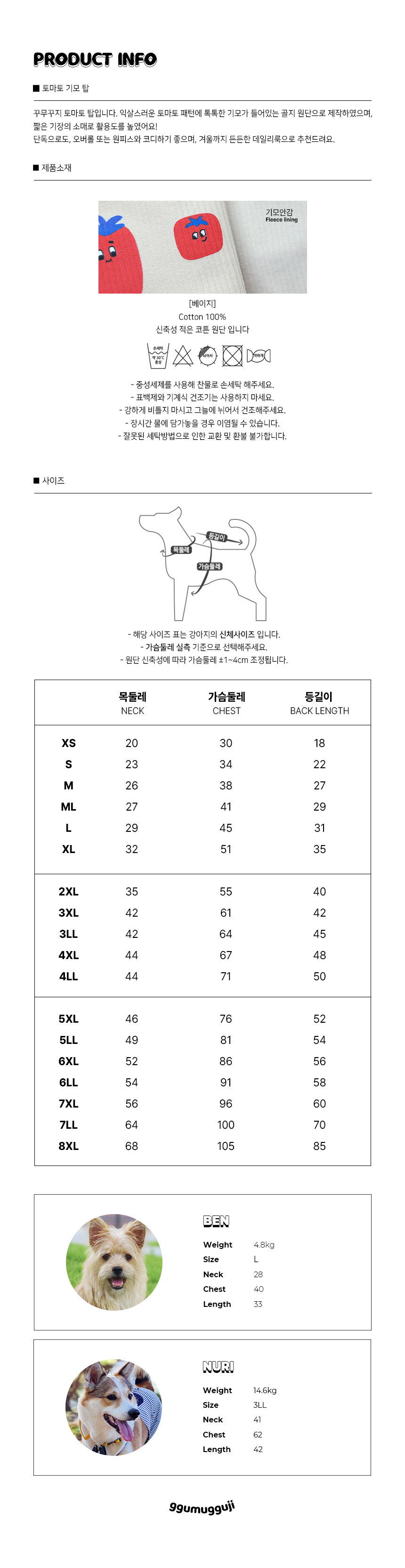 [NEW신상][무료배송] 꾸무꾸지 꾸무꾸지 토마토 기모 티셔츠 베이지 S-7XL 4번째