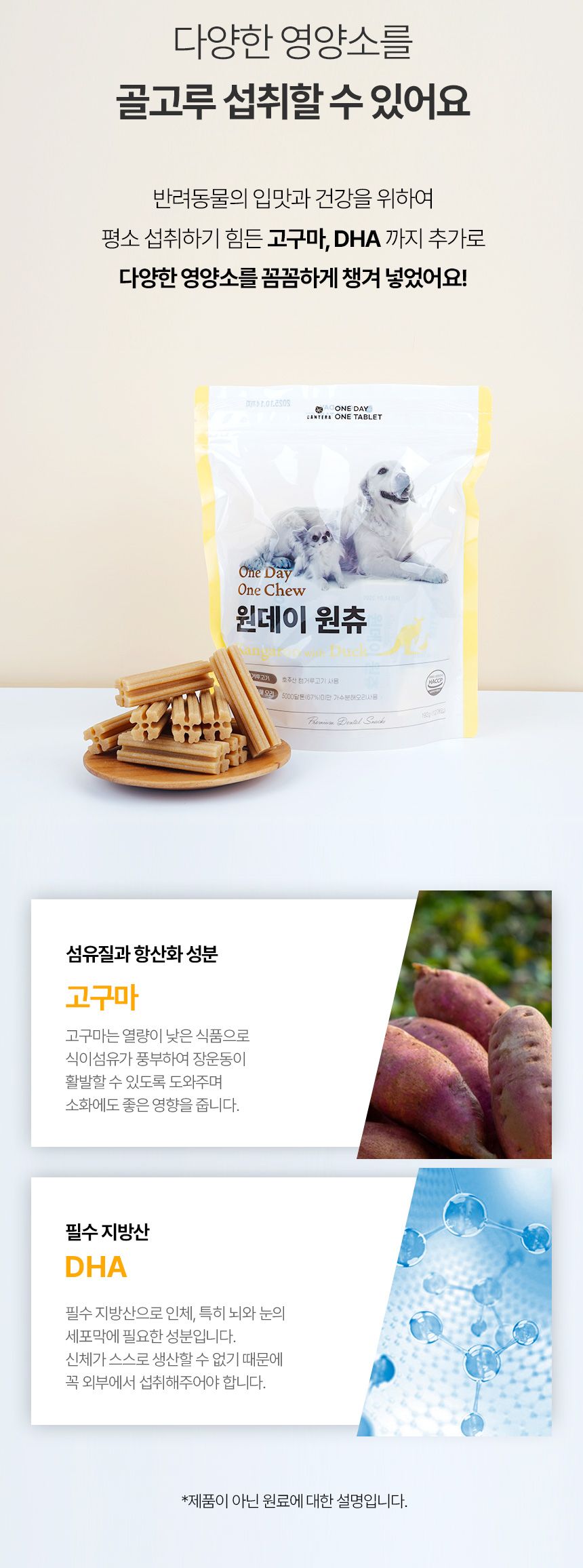 [NEW신상]원데이원테블릿 독 원데이원츄 덴탈껌 192g (12개입) 19번째