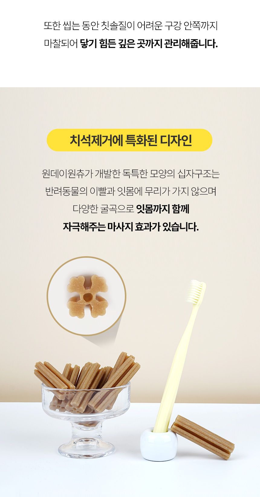 [NEW신상]원데이원테블릿 독 원데이원츄 덴탈껌 192g (12개입) 13번째